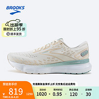 布鲁克斯BROOKS跑步鞋男女运动鞋注氮科技缓震柔软跑鞋Glycerin 20甘油 【男】椰奶色/水绿色 39