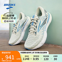 布鲁克斯BROOKS跑步鞋男女缓震专业运动鞋注氮中底跑鞋Glycerin 20甘油 【女支撑】玻璃蓝/船坞蓝/军团蓝 40