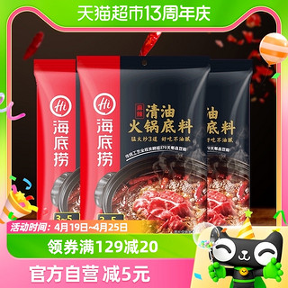 88VIP：海底捞 麻辣清油火锅底料 220g