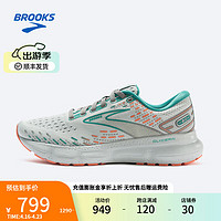 布鲁克斯（BROOKS）运动跑鞋充氮女士鞋柔软缓冲 Glycerin 20甘油 【平衡版】蘑菇灰/绿松石/香粉色 36