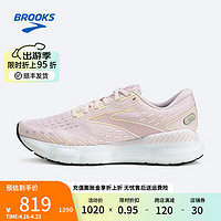 布鲁克斯（BROOKS）运动跑鞋充氮女士鞋柔软缓冲 Glycerin 20甘油 【支撑版】粉红/黄色/白色 40.5