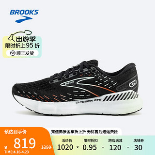 布鲁克斯（BROOKS）运动跑鞋充氮女士鞋柔软缓冲 Glycerin 20甘油 【支撑版】黑色/红色/欧泊绿 40