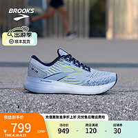 布鲁克斯（BROOKS）运动跑鞋充氮女士鞋柔软缓冲 Glycerin 20甘油 【平衡版】勿忘蓝/深蓝/荧光黄 38.5