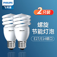 PHILIPS 飞利浦 节能照明灯泡5W全螺旋型8W三基色12W光源E27E14螺口23W超亮