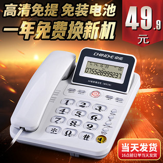 CHINOE 中诺 W528有线电话座机家用老人固定电话机单办公坐式固话来电显示