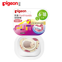 Pigeon 贝亲 安抚奶嘴 贝亲奶嘴 硅橡胶奶嘴-L号 6个月以上(逗趣卡通-刺猬) N1008