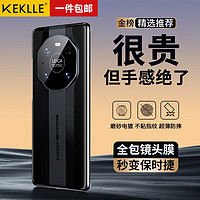 KEKLLE 华为mate40pro手机壳 华为mate40pro保护套秒变保时捷超薄简约商务防摔镜头全包硬壳保护套 玄武黑