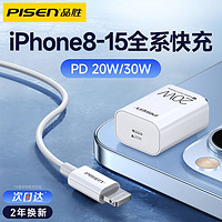 PISEN 品胜 20点开始、需首购：品胜 PD20W 快充头