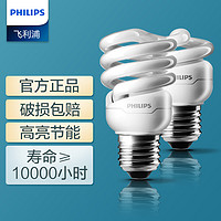 PHILIPS 飞利浦 节能灯泡家用超亮螺旋型e14e27螺口灯泡螺纹口23w日光灯8w