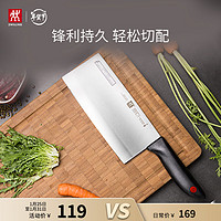 双立人菜刀切菜刀厨房家用不锈钢切肉切菜刀中片刀 红点中片刀