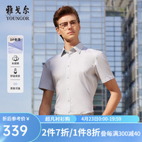 雅戈尔 男士免烫衬衫 浅绿条纹