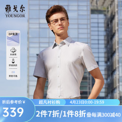 雅戈尔 衬衫男免烫衬衫男士2024春夏青年男短袖衬衫条纹合款 浅绿条纹 41