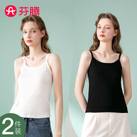 芬腾背心女2件装2024U型美背纯色外穿吊带打底内搭Q9FC25790013
