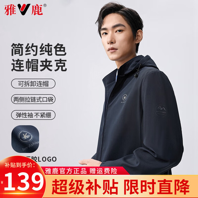 雅鹿 补货了行政夹克外套  3Y147A28藏青