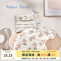 niduo bear 尼多熊 2024婴儿洗脸巾宝宝纱布小方巾新生儿纯棉口水巾儿童毛巾