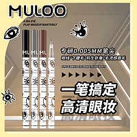 MULOO 目录 敲自然卧蚕阴影笔眼线液笔学生