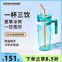 FACKELMANN 法克曼 双饮桌面杯绿色Tritan水杯大容量杯子夏季带把手吸管杯1L