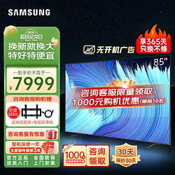 SAMSUNG 三星 QA85Q60ZAJXXZ 液晶电视 85英寸 4K
