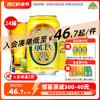 Guang’s 广氏 菠萝啤330ml*24罐易拉罐装广式菠萝啤 果味碳酸饮料不含酒精