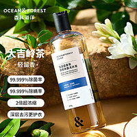 OCEAN&FOREST 森林海洋 香氛酵素除菌洗衣液 500g 大吉岭茶香