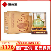 酒鬼 酒 52度湘之润大坛 国产高度白酒收藏送礼 三斤青坛1500ml