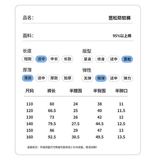 史努比童装儿童裤子男女童防蚊裤中大童运动休闲裤空调沙滩裤2条装 湖蓝+香草绿 140