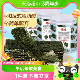 88VIP：Be&Cheery 百草味 芝麻夹心海苔脆40g*3罐紫菜海苔碎即食休闲零食小吃糕点