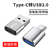 KUMK 酷美科 typec转USB3.0转接头OTG转换器tpc适用华为小米接口手机笔记本电脑通用连接U盘鼠标键盘苹果15充电PD数据线