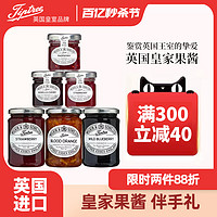 tiptree 缇树 0脂草莓果酱小包装黑加仑蓝莓酱烘焙面包树莓酱伴手礼