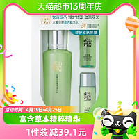 88VIP：PECHOIN 百雀羚 水嫩倍现精华水补水保湿爽肤水70ml+水能量水乳(15ml+15ml)