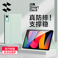 SMARTDEVIL 闪魔 适用红米平板se保护套11英寸小米redmipad10.6新款电脑保护壳男女书本式散热皮套带笔槽全包防摔硅胶磁吸