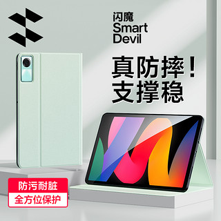 SMARTDEVIL 闪魔 适用红米平板se保护套11英寸小米redmipad10.6新款电脑保护壳男女书本式散热皮套带笔槽全包防摔硅胶磁吸