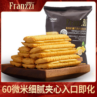 Franzzi 法丽兹 夹心饼干曲奇休闲食品网红小零食芝士抹茶巧克力味下午茶