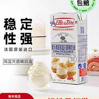 Elle & Vire 爱乐薇 尚巧厨-爱乐薇铁塔淡奶油1L×2瓶