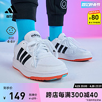 adidas 阿迪达斯 HOOPS休闲低帮篮球板鞋小白鞋男儿童adidas阿迪达斯官方outlets