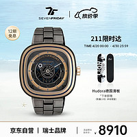 SEVENFRIDAY七个星期五 T系列 方盘瑞士机械男表 T2/04M