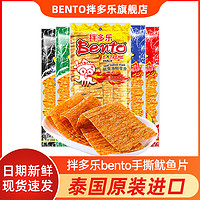 拌多乐 泰国进口零食bento拌多乐辣味手撕辣鱿鱼片甜辣冬阴功味鱿鱼片