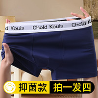 Chold Kouis 男士内裤时尚四角短裤纯棉男生大码宽松透气运动裤衩平角抗菌抑菌