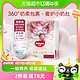  88VIP：HUGGIES 好奇 皇家小龙裤mini装纸尿裤 拉拉裤NB34/S29/M23/L19/XL16片　