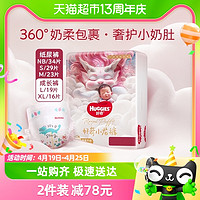 HUGGIES 好奇 皇家小龙裤mini装纸尿裤 拉拉裤NB34/S29/M23/L19/XL16片