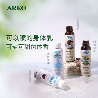 ARKO 椰子身体乳喷雾保湿滋润秋冬香体椰子清爽