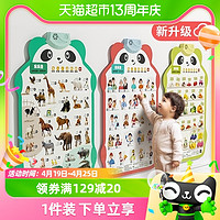88VIP：乐乐鱼 早教益智有声熊猫挂图儿童发声识字乘法玩具拼音字母表墙贴
