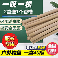 确邦 1.2米40根畜牧蚊香棒养殖场专用 艾草蚊香养猪场兽厂专用的 用的户野外