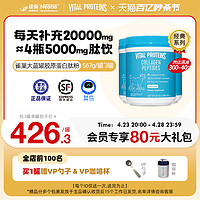 VITAL PROTEINS 囤货Vital Proteins美国进口雀巢大蓝罐胶原蛋白肽粉567g3罐