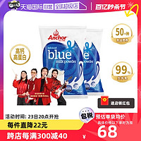 Anchor 安佳 新西兰安佳进口全脂成人奶粉中老年高钙1kg*2