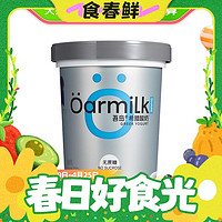 小编帮你省1元、春焕新、88VIP：Oarmilk 吾岛希腊酸奶无蔗糖 720g