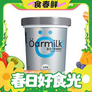 小编帮你省1元、春焕新、88VIP：Oarmilk 吾岛希腊酸奶无蔗糖 720g