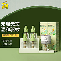 Goldeer 金鹿 电热蚊香液清香型家用插电式儿童驱蚊驱蚊液 5瓶液+1器