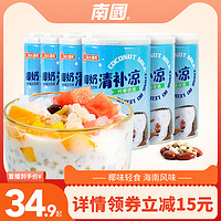 Nanguo 南国 海南特产南国椰奶清补凉280g*6罐椰子汁饮料椰奶果肉