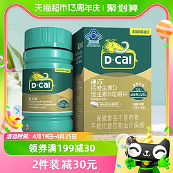 D-Cal 迪巧 成人钙维生素d3K2 1.2g*90片